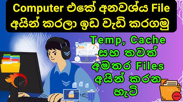 Computer Storage Full Problem Sinhala | How to Clean Computer, Cache Files, Temporary File Delete PC