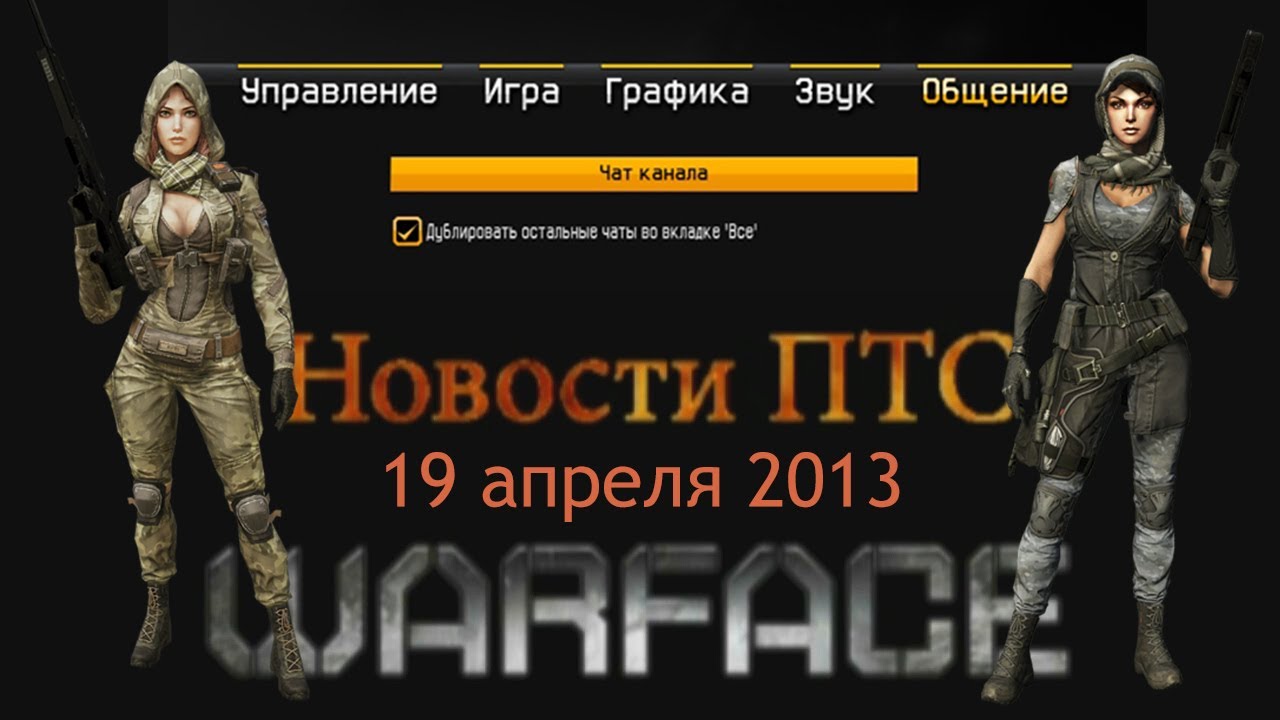 Бдо новости птс