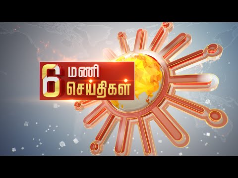 Headlines Now | Morning 6 AM | 03-08-2022 | Sun News | Tamil News Today | Latest News thumbnail