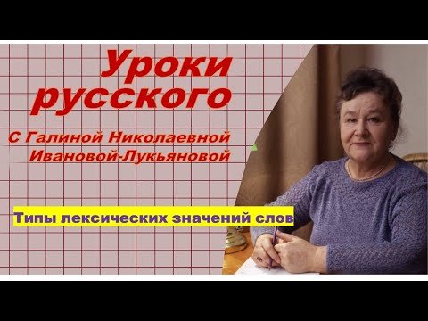 Видео: Какие типы слов обычно используются на пальцах?