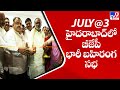 PM Modi and Amit Shah all set to attend public meeting in Hyderabad on July 3