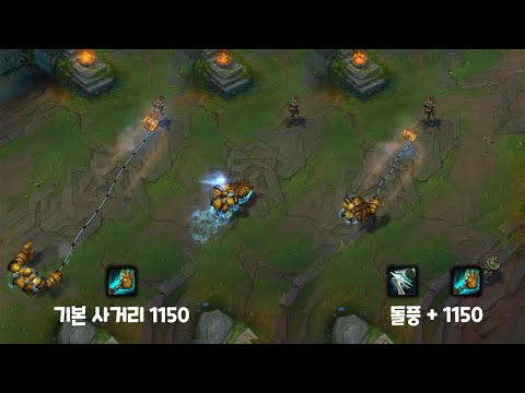 닿지않는 거리도 닿게 해버리는 '돌풍' 과 블리츠 '그랩'