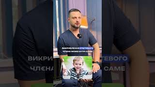 #ігорчорнокульський #уролог