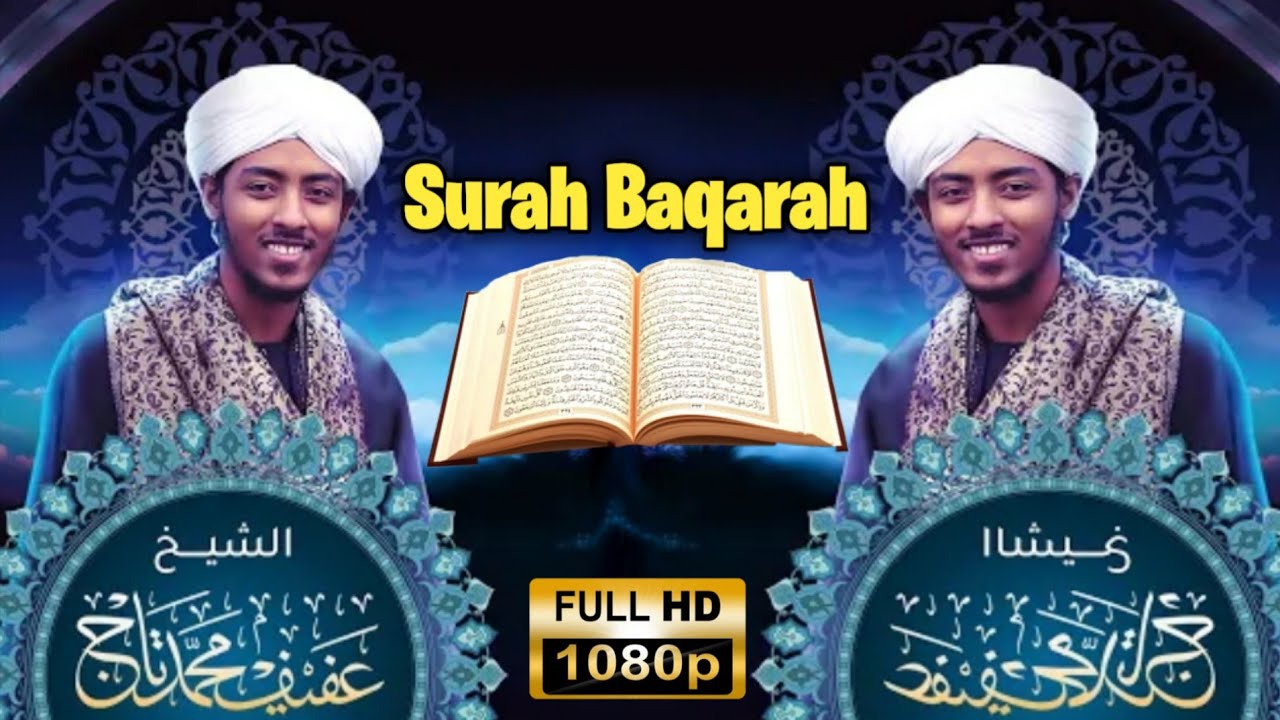 Surah Al Baqarah Sheikh Afif Muhammad Taj | ሱራ ባቃራ | سورة بقارة