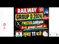 RRB GROUP D 2024 RESULT UPDATE ||आखिर रेलवे ने क्या जवाब दिया|| जानिये PET कब से शुरू है|| #groupd