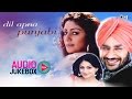 Dil Apna Punjabi Jukebox - Full Album Songs | Harbhajan Mann, Neeru Bajwa, Sukshinder Shinda
