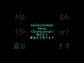 MEGALOVANIA Siramochi cover#MEGALOVANIA #伸びたら作る