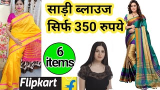 Flipkart Saree Haul Under 350Rs/Blouse haul under 350Rs/Flipkart Silk Saree /Giveaway?