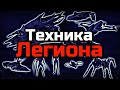 ВСЕ ТЕРМИНАТОРЫ ЛЕГИОНА | ТЕХНИКА ЛЕГИОНА | ТЕРМИНАТОР ТЕМНЫЕ СУДЬБЫ