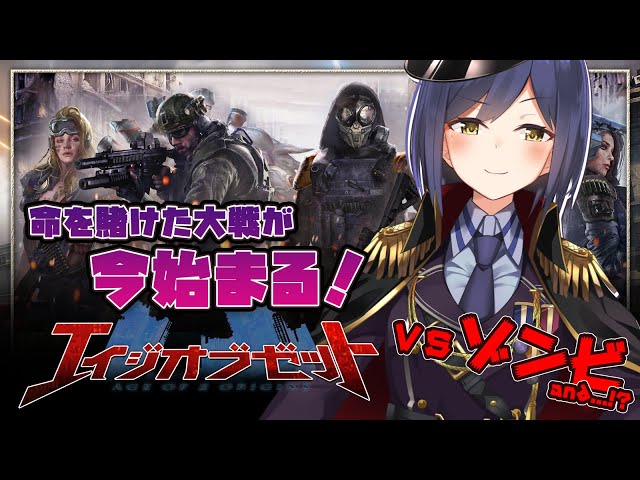 【Age of Z Origins】ゾンビと戦って文明再建しちゃうぞ💜 【にじさんじ/静凛】のサムネイル