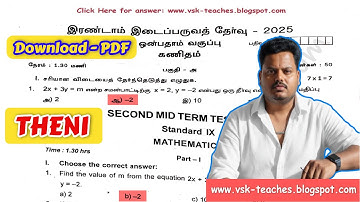Download: 9th Maths (TM & EM) 2nd Midterm 2025 Question Paper PDF with Official Answer Key | Theni