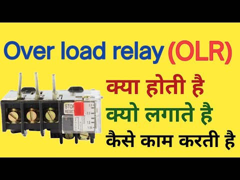 Relay in hindi | thermal overload relay working | overload relay construction | electrical