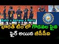 BCCI About Team India Internal Issues | Kohli | Rohit | Ashwin | Telugu Buzz