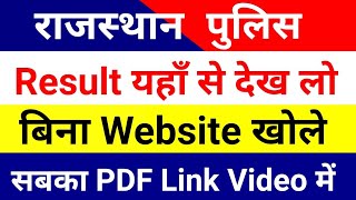 Rajasthan Police Constable Result 2018 || Result PDF || Rajasthan Police Result