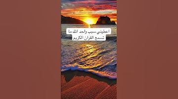 #explore #quran #الاردن #القرآن_الكريم #الامارات #السعودية #الكويت #قطر #ayatul_kursi #سورة_الملك
