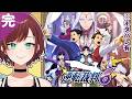 #31 【逆転裁判456/逆転裁判6】どうぞお幸せに！！！【Vtuber/#きのらいぶ 】