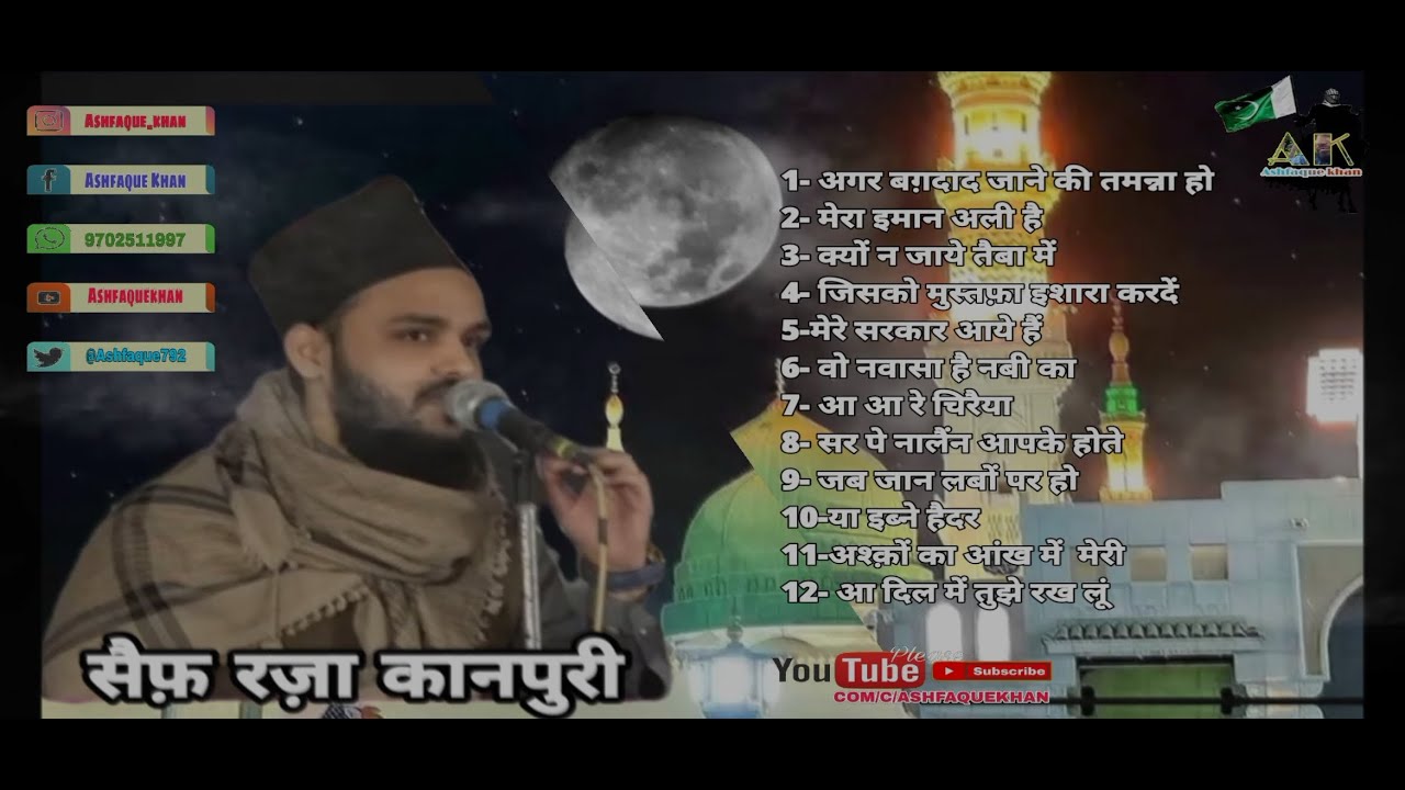 Saif Raza Kanpuri new Naat 2022  Audio Naat Sharif  Naat o Manqabat ka khazana  Naat Sharif