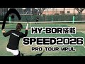 【待望の97インチ】HEAD SPEED 2026 PRO TOUR MPULレビュー【テニス】