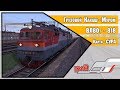 ● Грузовой Канаш - Муром ● ВЛ80т - 818 ● Карта - Сура ● Trainz 12 ●