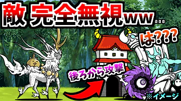 にゃんこ大戦争チート