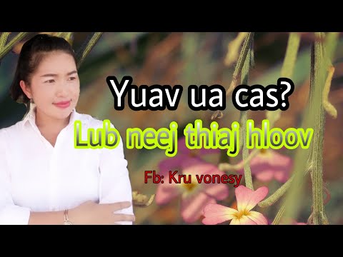 Video: Yuav Ua Li Cas Hloov Kho