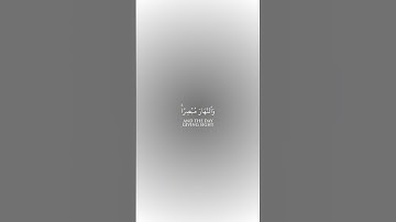 وقال ربكم ادعوني أستجب لكم /سورة غافر /بصوت ياسر الدوسري