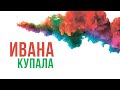 Жаркое начало сезона 2020 в Крыму| Группа отелей «Континент»