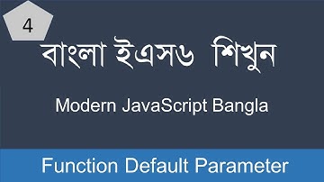 ES6 Function Default Parameters | Bangla Javascript Tutorial
