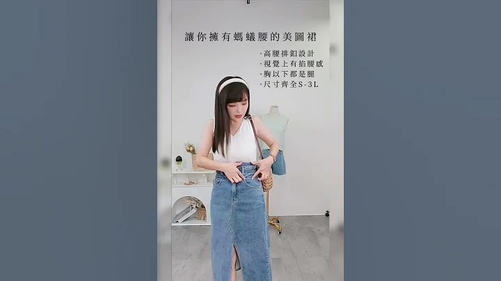 一穿上就拥有名模的蚂蚁腰 - 天天要闻