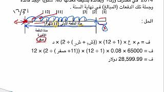 الدفعات المتساوية المنتظمة