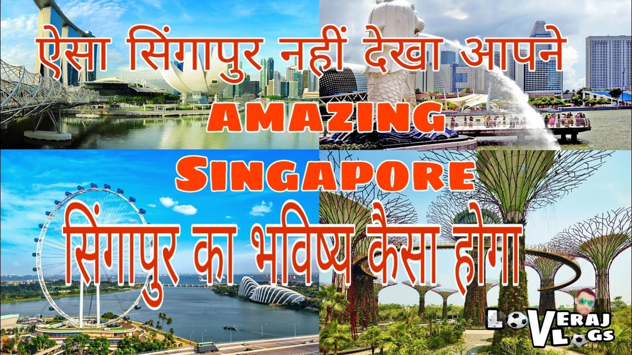 Singapore Tourist Places | Singapore Tour Budget & Singapore Tour Plan