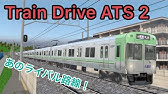 レア運用 早朝 4連 稲城大橋行き Train Drive Ats 2 Youtube レア運用 早朝 4連 稲城大橋行き Train Drive Ats 2 Youtube