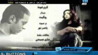 Maya_Nasri_Ana_Kont_Eh_مايا نصرى - انا كنت ايه