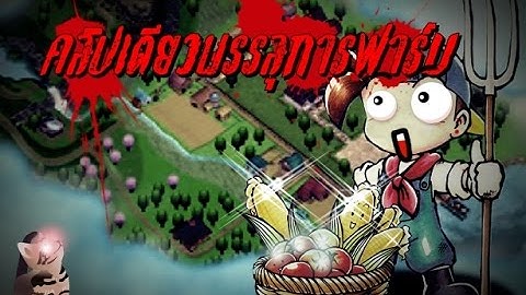 【 Tutorial 】Yokai Saga l เทคนิคการฟาร์ม + เทคนิคการจัดทีม คลิปเดียวบรรลุธรรม !