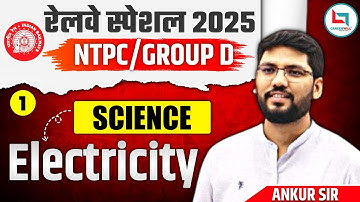 RRB NTPC | RRB Group D | Science | Physics- Electricity #01 | By Ankur Sir #rrb #rrbntpc #groupd