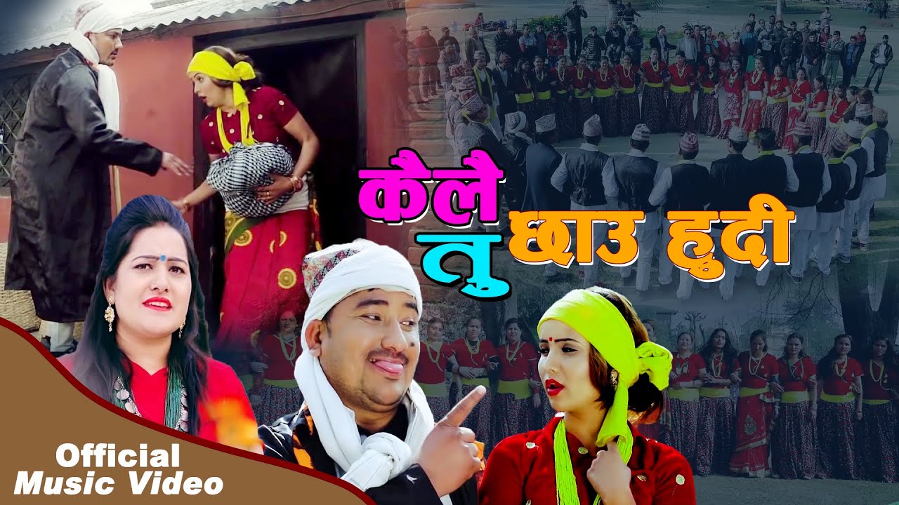 New Deuda Song 2074  Kailai Tu Chhau Hudi   Lal Bahadur Dhami  Sobha Thapa  Ft Roji Kunwar