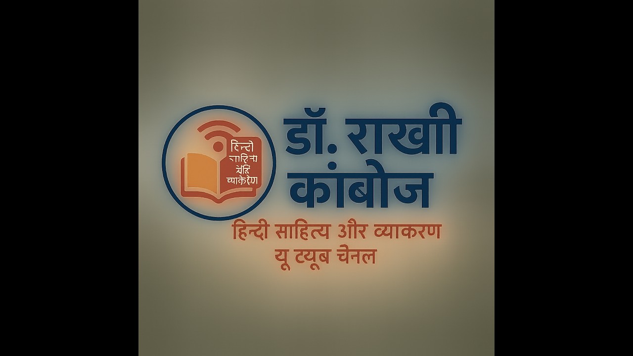 अव्यय   #uklecturer #kvs #nvs #kvstgtpgt #uphesc #upgdc #dsssb