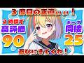【初見求ム!】助けて!23時までで👍90以上と👀25以上キープしたい🔥雑談配信 #shorts #vtuber