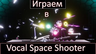 Играем в Vocal Space Shooter [Сыграем]