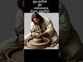 குயவனே நீர் என்னை தொடணுமே#**Christian song #** whatsapp status #**
