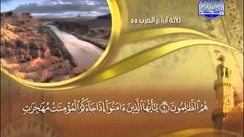 ماهر المعيقلي سورة الممتحنة مكتوبة