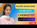 Class 10th Chemistry Objective Question || Class 10th Chemistry All Chapter Objective || 2026 | 68