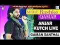 Gaman Santhal - Mere Rashke Qamar | Anjar Kutch Live | Non Stop | Latest Gujarati Songs 2017 | 1080p