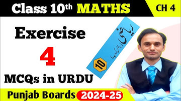 Exercise MCQs Chapter 4 || Math class 10 || Urdu medium