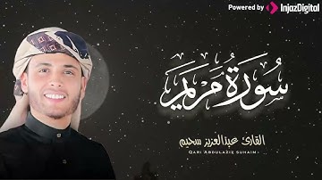 ما تيسر من سورة مريم بصوت غاية في الجمال و الهدوء - تلاوة تبكي لها السماء #عبدالعزيز_سحيم