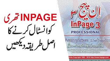 How to Install Inpage 3 Professional Tutorial | Inpage 3 Installation Error Fix