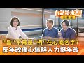 台灣地方選舉