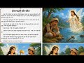 ईमानदारी की जीत full hindi kahani