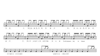 BTS-Euphoria | Drum Score, Drum Sheet Music, 드럼악보