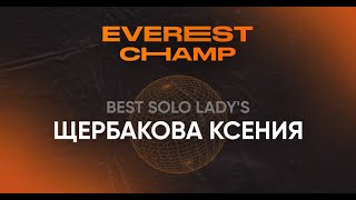 Everest Champ Best Solo Lady's - Щербакова Ксения